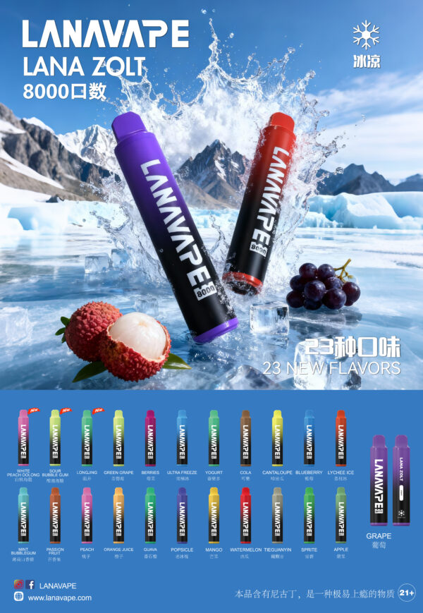 LANA 抛棄式8000口  一次性✨可充電🔋超大容量👍時尚單品🔥活動【7送1】