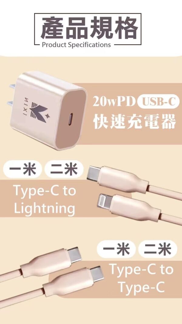 𝐢𝐗𝐈𝐍冰晶奶20W快充组✨通用所有机型🔋快充界爱马仕